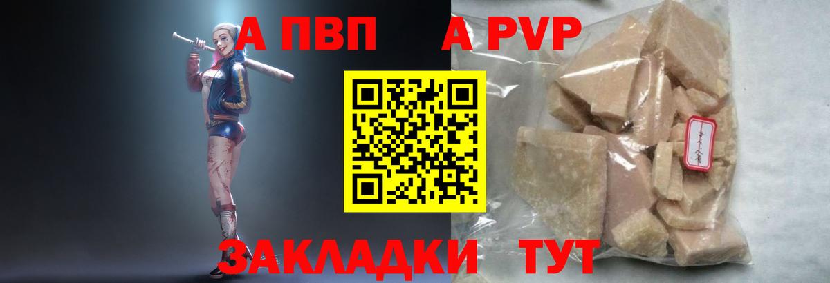 A-PVP  Вход с VPN  Alfa_PVP мука  Горно-Алтайск  Alfa_PVP кристаллы 