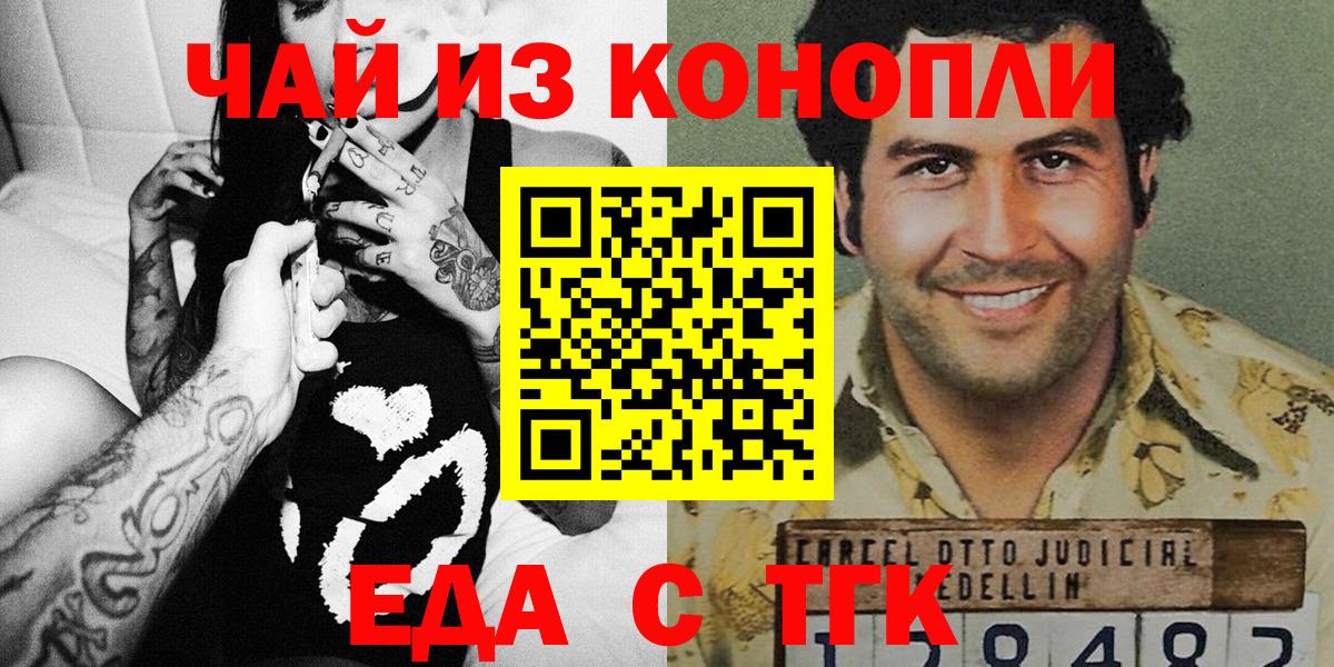 Canna-Cookies конопля  Вход с VPN  Горно-Алтайск 