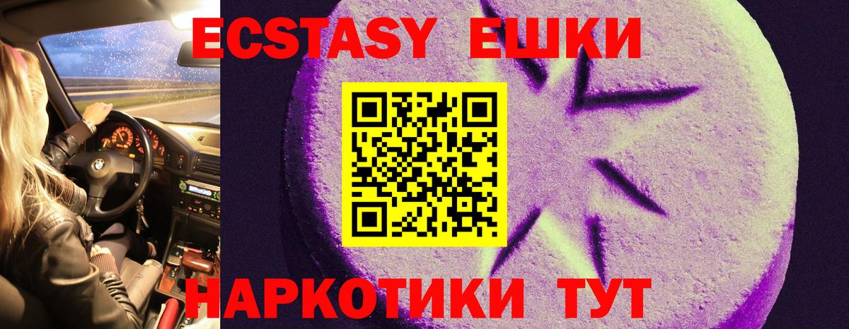 Экстази 300 mg  Экстази бентли  нарко площадка формула  Вход с VPN  Горно-Алтайск  Ecstasy  цены  