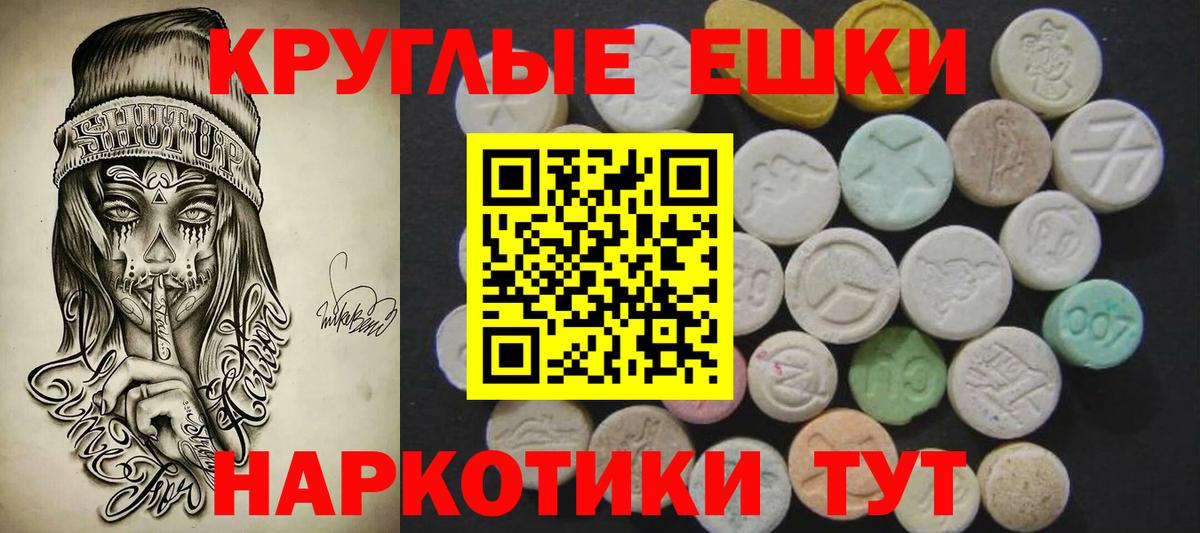 Экстази XTC Горно-Алтайск