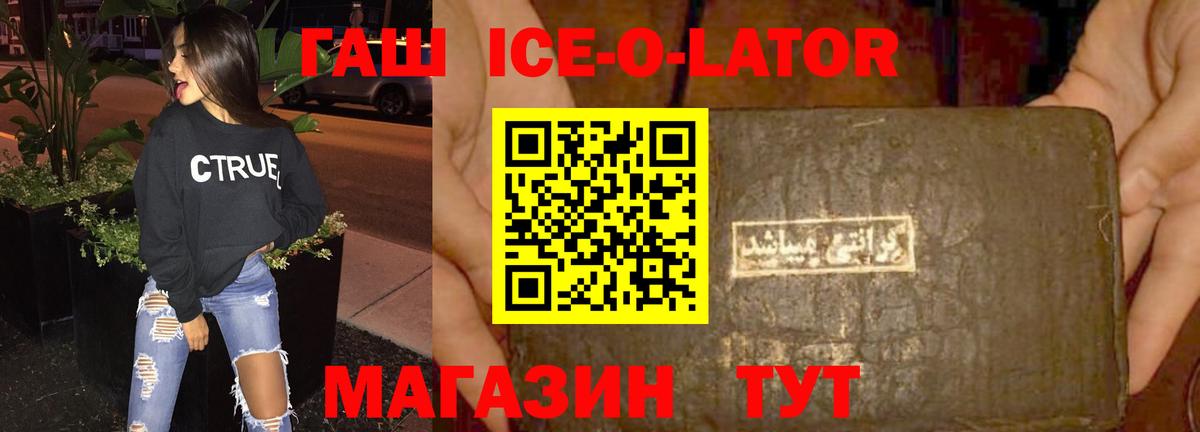 Горно-Алтайск  ГАШ гашик  Гашиш  Вход с VPN 