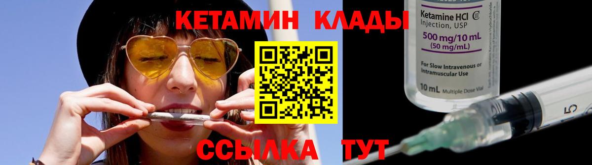 ссылка на мегу   Вход с VPN  Горно-Алтайск  КЕТАМИН VHQ 