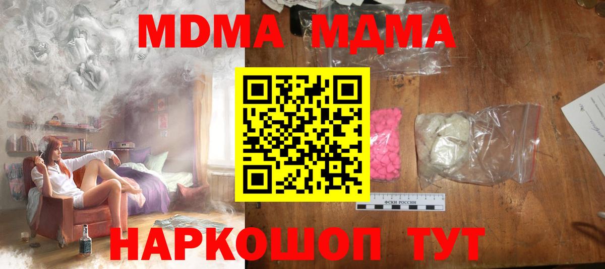 МДМА VHQ  Вход с VPN  Горно-Алтайск  MDMA молли 
