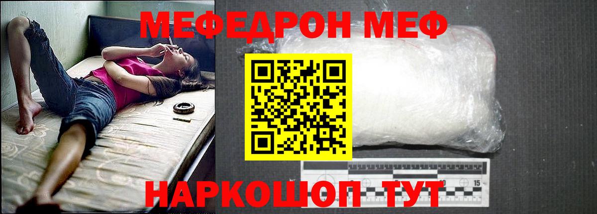 Горно-Алтайск  МЯУ-МЯУ  Меф mephedrone  Вход с VPN  МЕФ кристаллы 