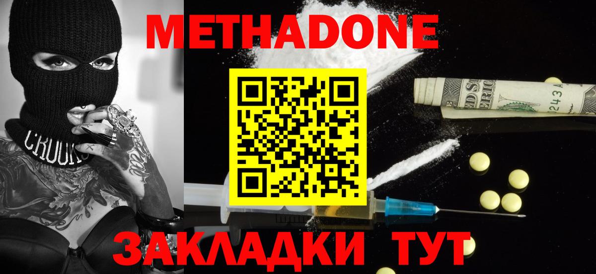 МЕТАДОН мёд Горно-Алтайск