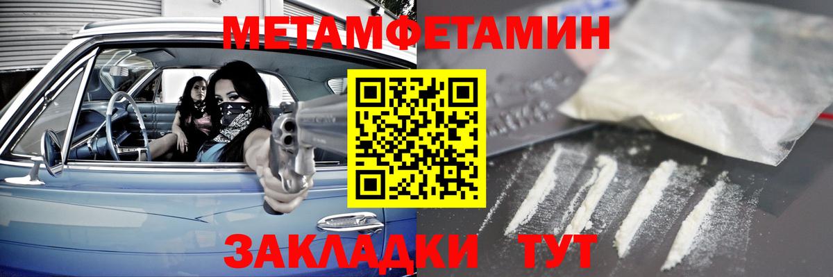 Первитин пудра  Вход с VPN  Горно-Алтайск 