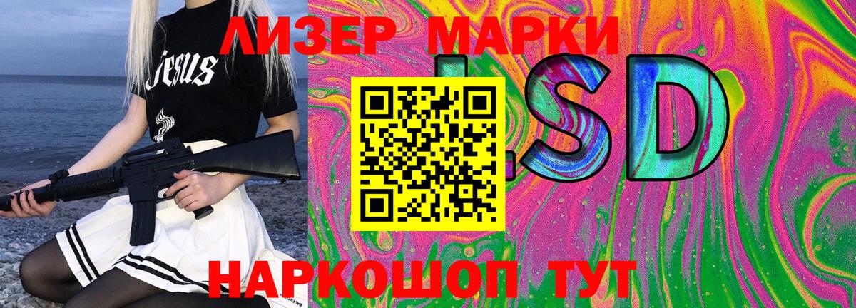 Наркотические марки 1500мкг Горно-Алтайск